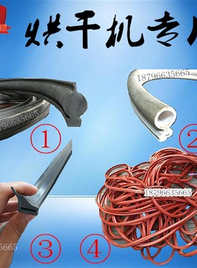 烘干机门密封圈垫CCD-100D航星橡胶圈黑色密封条干衣机门封密封条