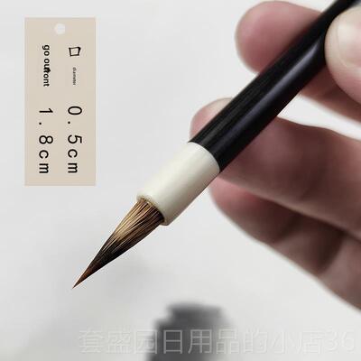 正品[龙生彭庄写]柳云小楷兔书抄明心经纯狼毛末文正灵飞经毛笔