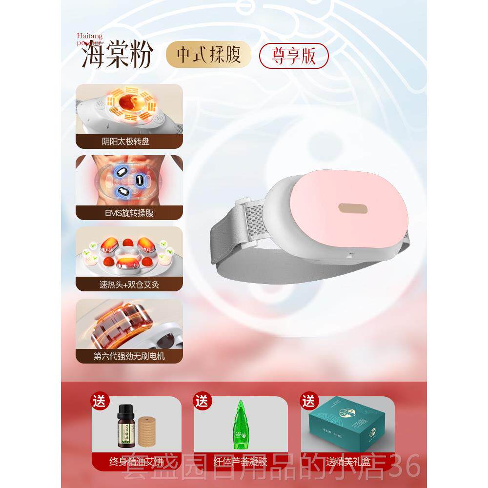 正品全自动腹按部摩器促进肠道蠕动腹腹部按摩E器ms微电子部按摩
