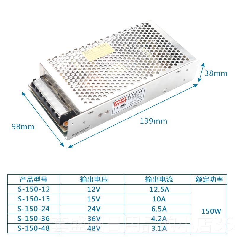 高档明150W开关电源L伟RS MS S-150-24V6.5A12V12.5A75 V2V36V48V