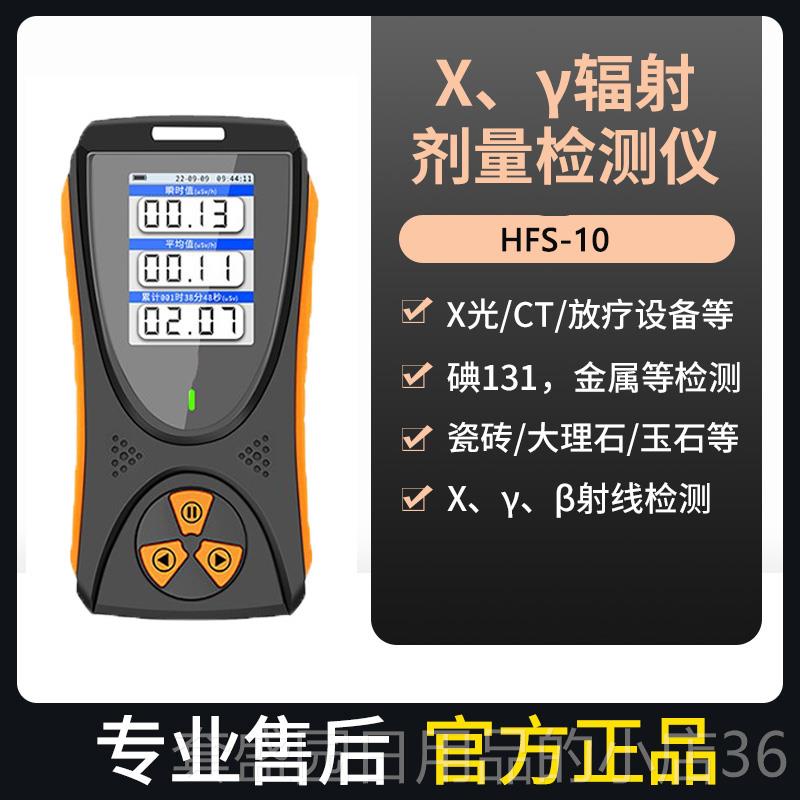 高档彩剂屏核辐射检测仪器放测射性试盖革计数器个人量报警仪自动