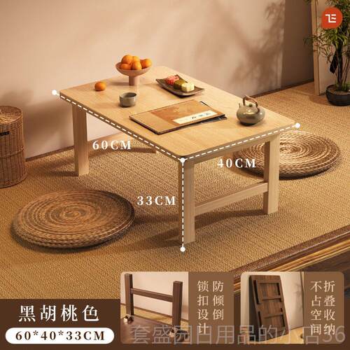 正品矮桌小桌日式榻榻米桌茶炕几可折叠子茶矮几炕桌阳台地桌窗台