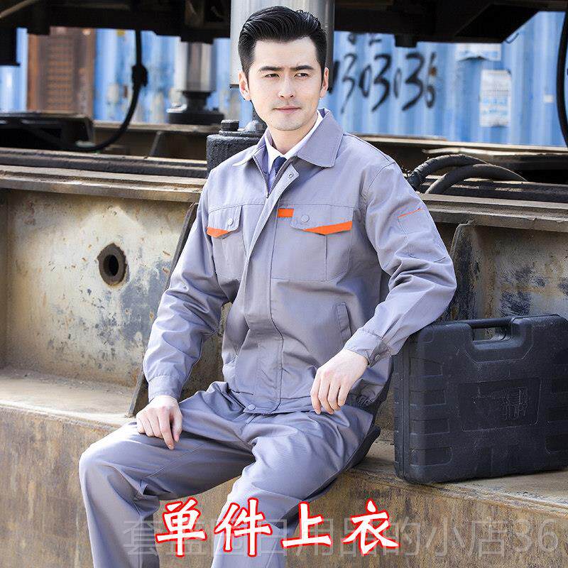 正品春焊秋长厂袖工作服套装男修服定制工厂服工劳汽保服耐磨制服