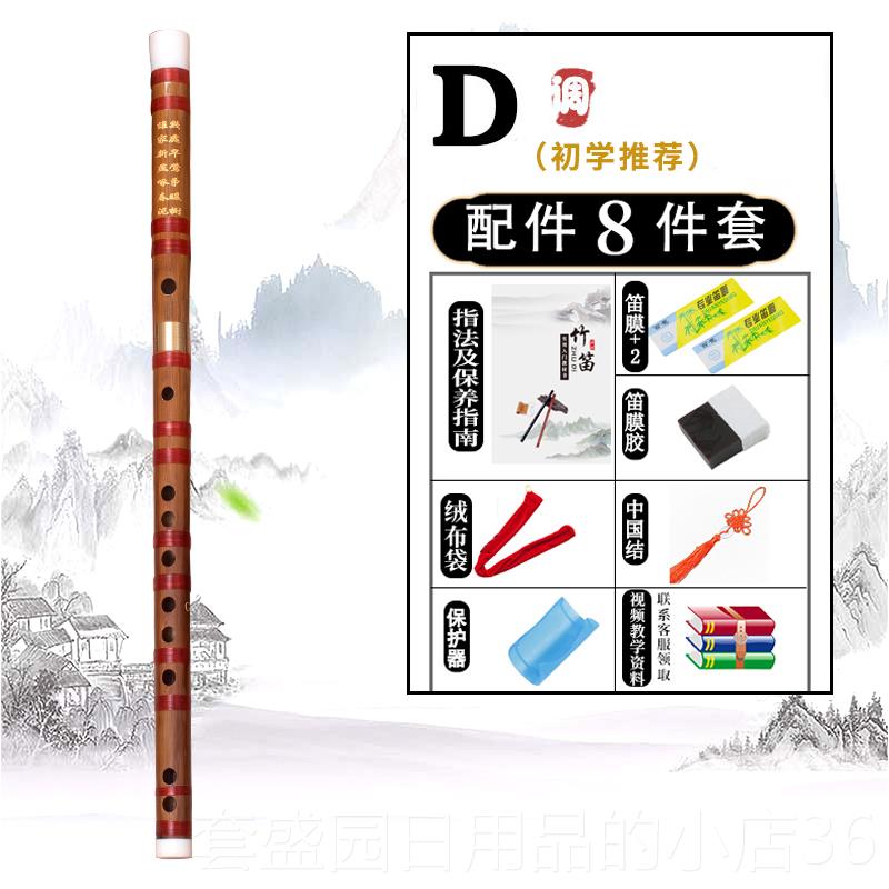 高档双节笛子生学习竹苦横笛人学初学C调 D调 成E调 F调G调竹笛送