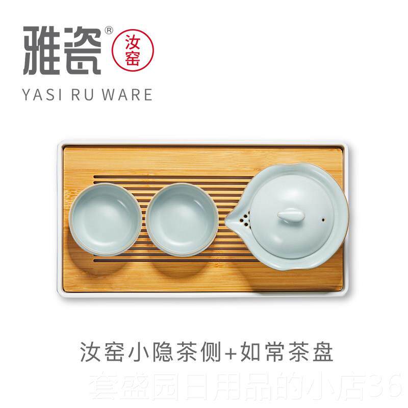 正品具雅 汝窑小隐功夫茶套组家用天小型办瓷公青色冰裂开片一壶