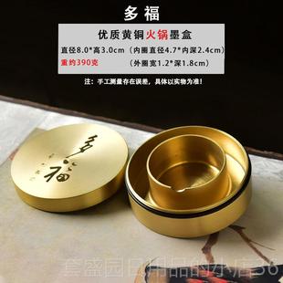 高档黄铜火锅砚台墨池墨盒不干墨礼四书法多功能保湿砚文台房宝品