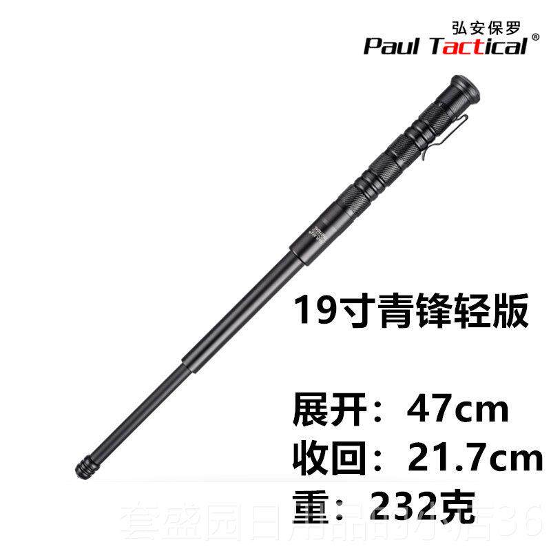 正品PAUL弘安保全罗机械甩武棍特工钢身器车载三节便携伸缩棍防子