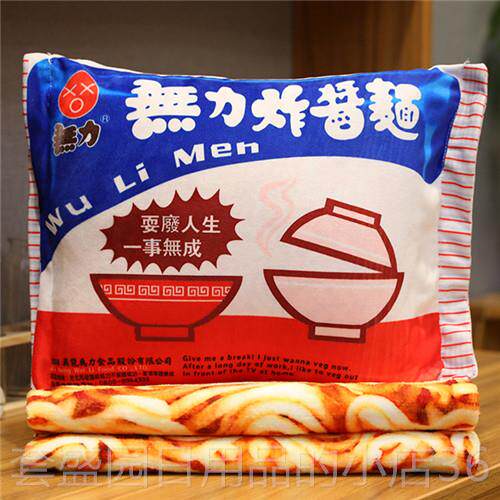 正品彷真无力炸面 面抱酱办枕毯泡面 面被毛子两用公室内午睡枕头