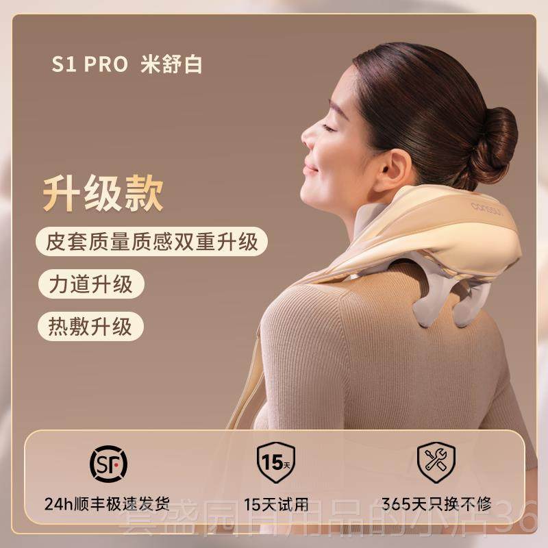 高档CO指SSU孔苏S1肩颈按摩仪热敷推拿功能按摩N压枕