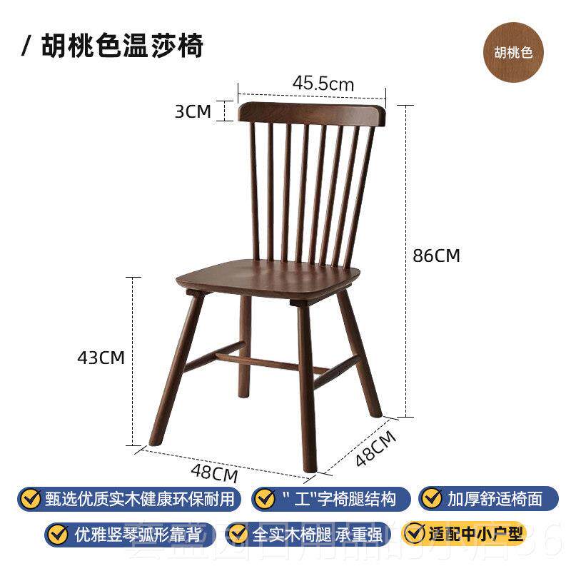 正品实木椅温家用餐桌椅北欧木椅子小户型餐莎椅简子约椅饭厅椅靠
