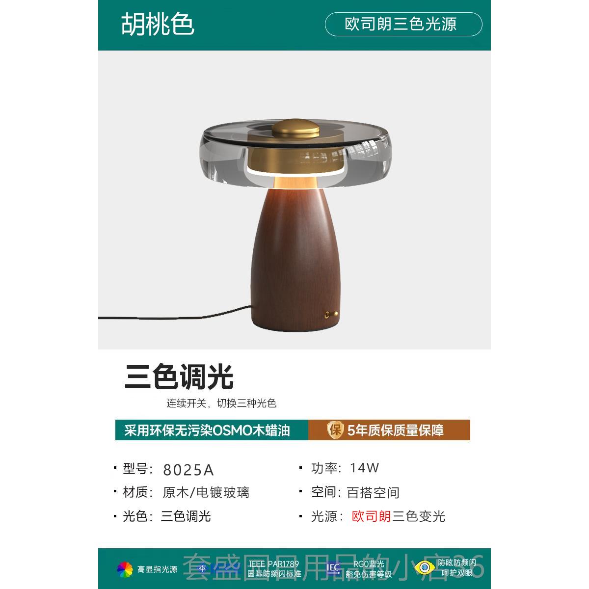 高档温复璃台灯中玻古实木高级感卧室书房床头办公馨氛围感智古能