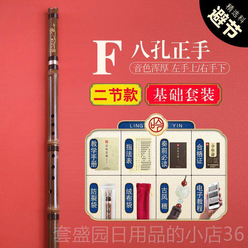 正品业演专奏洞萧笛器高档大人玉初学入门紫六竹乐萧F八孔G调古风