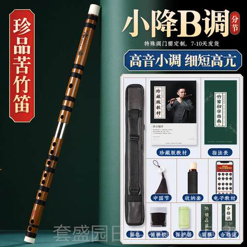 正品湛文兵高档笛子竹笛学专d业c演奏级横笛a高级女f者调古风乐器