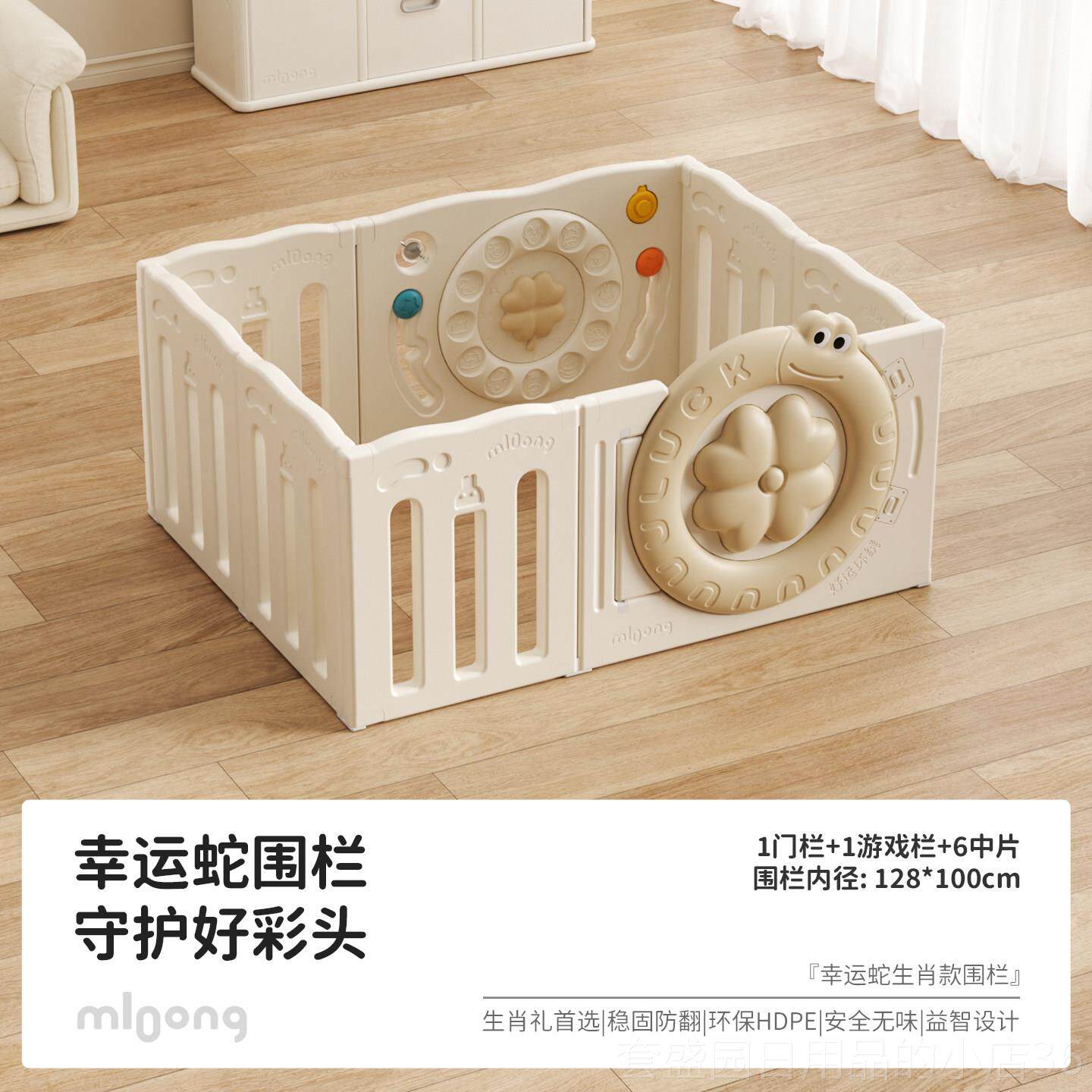 正品曼龙幸运蛇游厚戏垫围栏婴儿厅防护栏宝宝爬爬加家用儿童客栅