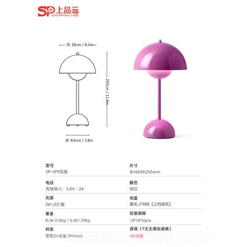 正品花丹麦设计师款USB充电便捷V9苞床P头灯书USB书桌氛房围装饰
