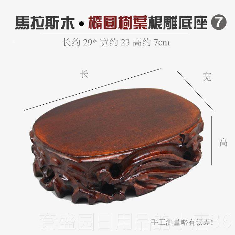 高档根雕实木质奇石花座石头瓶盆景工艺品摆件佛像底垫高托架可玉