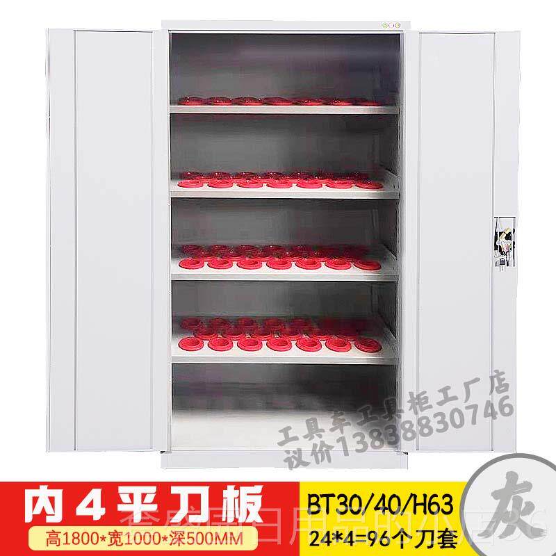 高档数控刀具柜CNC加工心刀具车车间用工中架具柜BT50 bt40柄刀管
