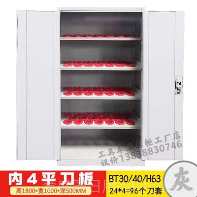 高档数控刀具柜CNC加工心刀具车车间用工中架具柜BT50 bt40柄刀管