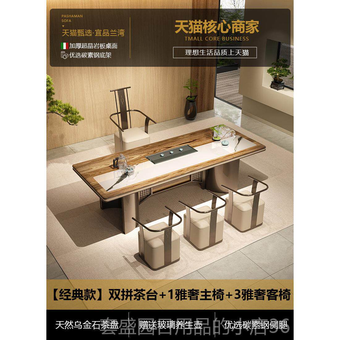 正品2024款新端岩板桌椅组合新中式烧茶水壶一体嵌入式全自高动泡