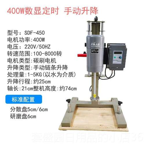 高档机威实验室分散机数显调速散变频齐搅拌油漆油墨小样处理分研