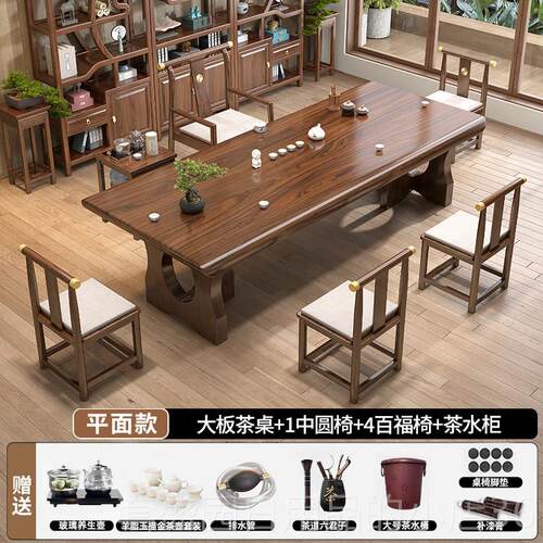 正品木整实板大板体茶几茶几椅组合子一桌五椅客厅家庭茶几办公茶