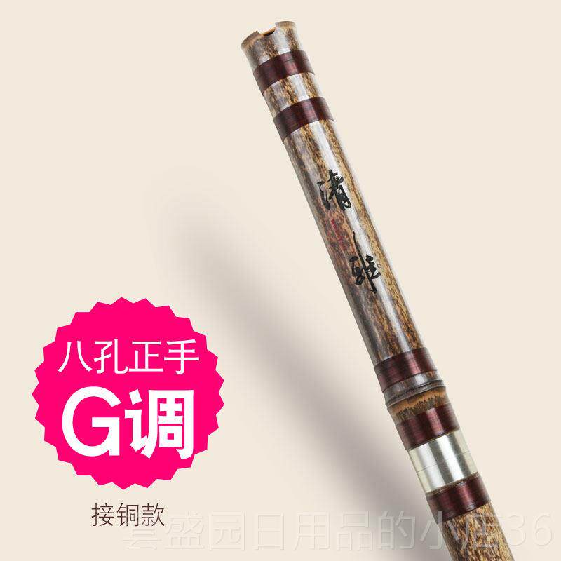 正品专用紫竹两段前后孔业琴演奏级六八孔者F专箫初学g调