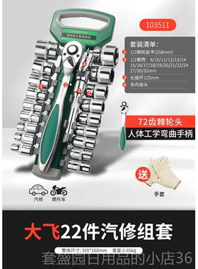 高档开拓套筒扳手工具单个外组六小动套头汽车螺丝手角套管大全合