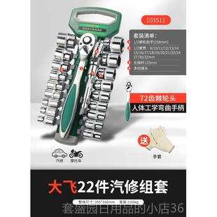 高档开拓套筒扳手工具单个外组六小动套头汽车螺丝手角套管大全合