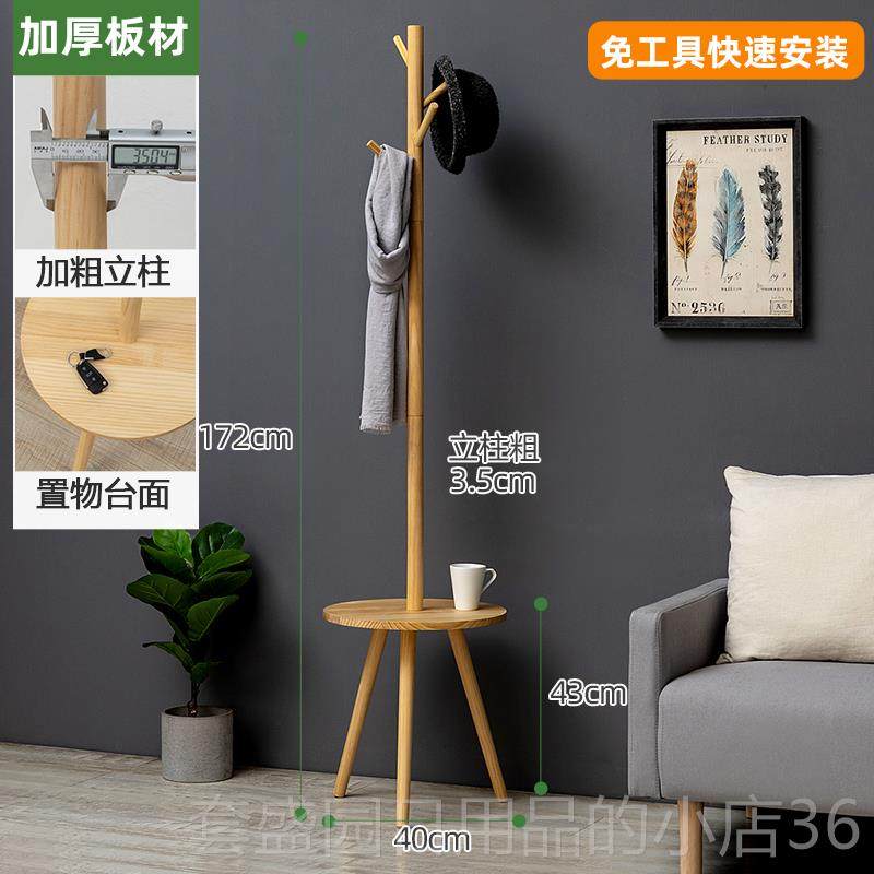 高档实帽木衣落物地简易挂衣架卧室家用架柜子衣服包置简约现代