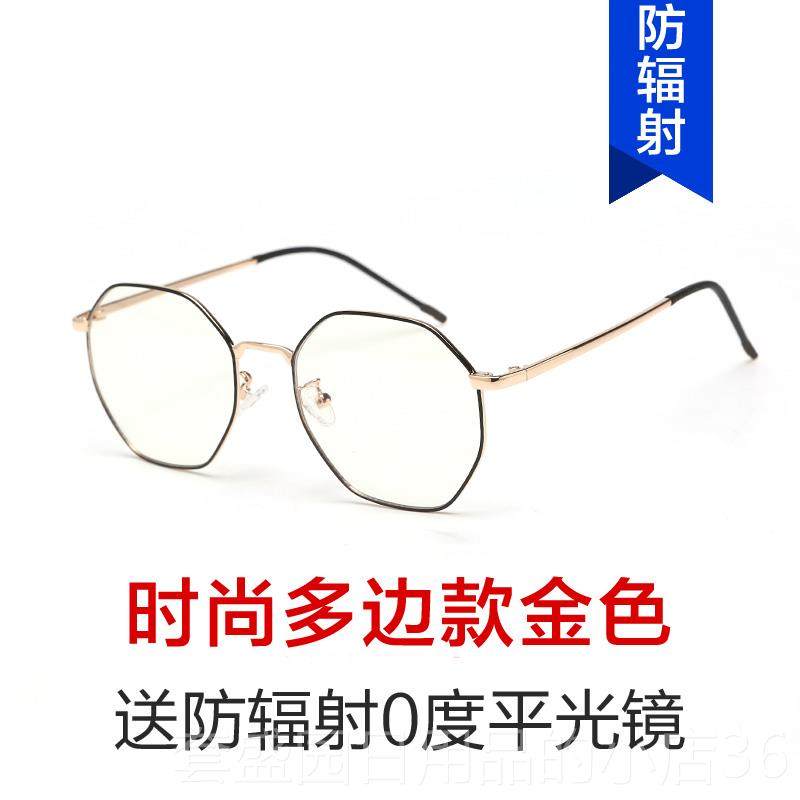 高档防辐射眼近视多边不规则潮眼镜女韩镜版手机电脑抗蓝光目护网
