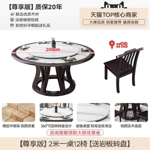 正品爱店莱家新中式岩板木餐桌椅家用轻奢简现代约实酒大圆桌吃饭