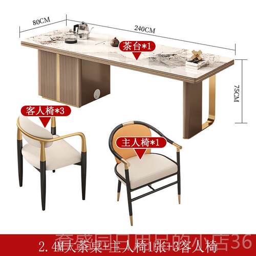 正品0225新款轻奢板岩茶现待代休闲大老板办公室接茶几椅组合套几