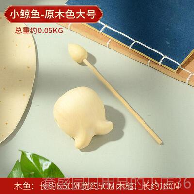 正品黄器杨木木木鱼乐器实木家用实木鱼减打压击乐木雕饰品音质清