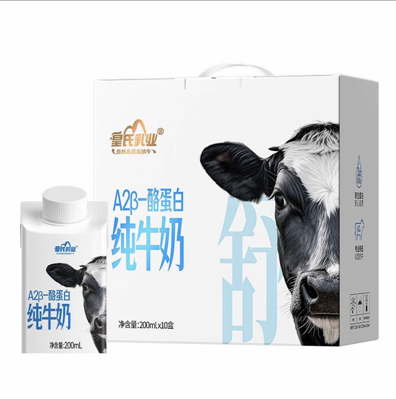 皇氏乳业A2β酪蛋白纯牛奶200ml*10盒整箱儿童高钙营养纯奶礼盒装