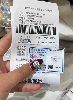 代买含小票证书正品胖东来同款小方糖钻戒一克拉莫桑钻925银戒指