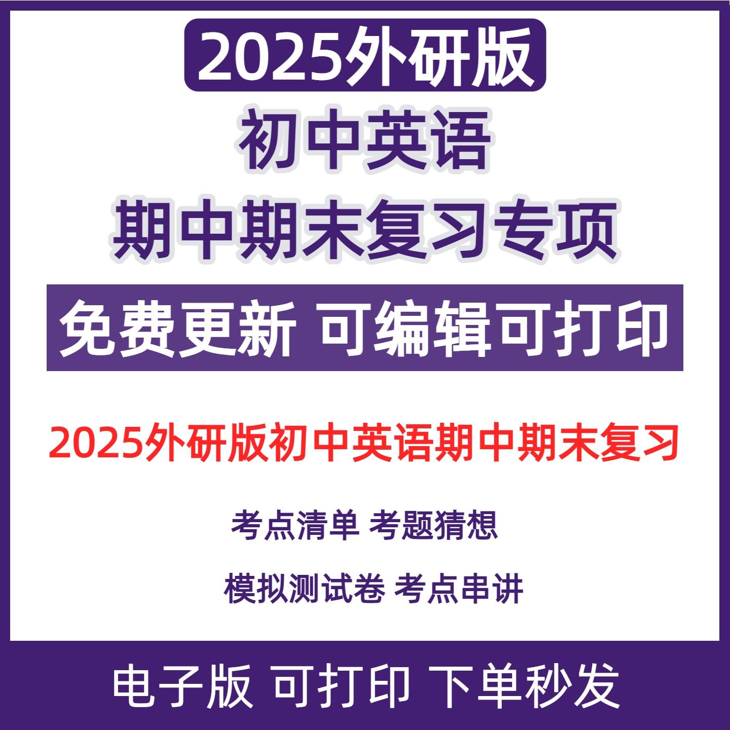 外研版初中英语期中期末复习七八九年级知识点专项练习题电子版
