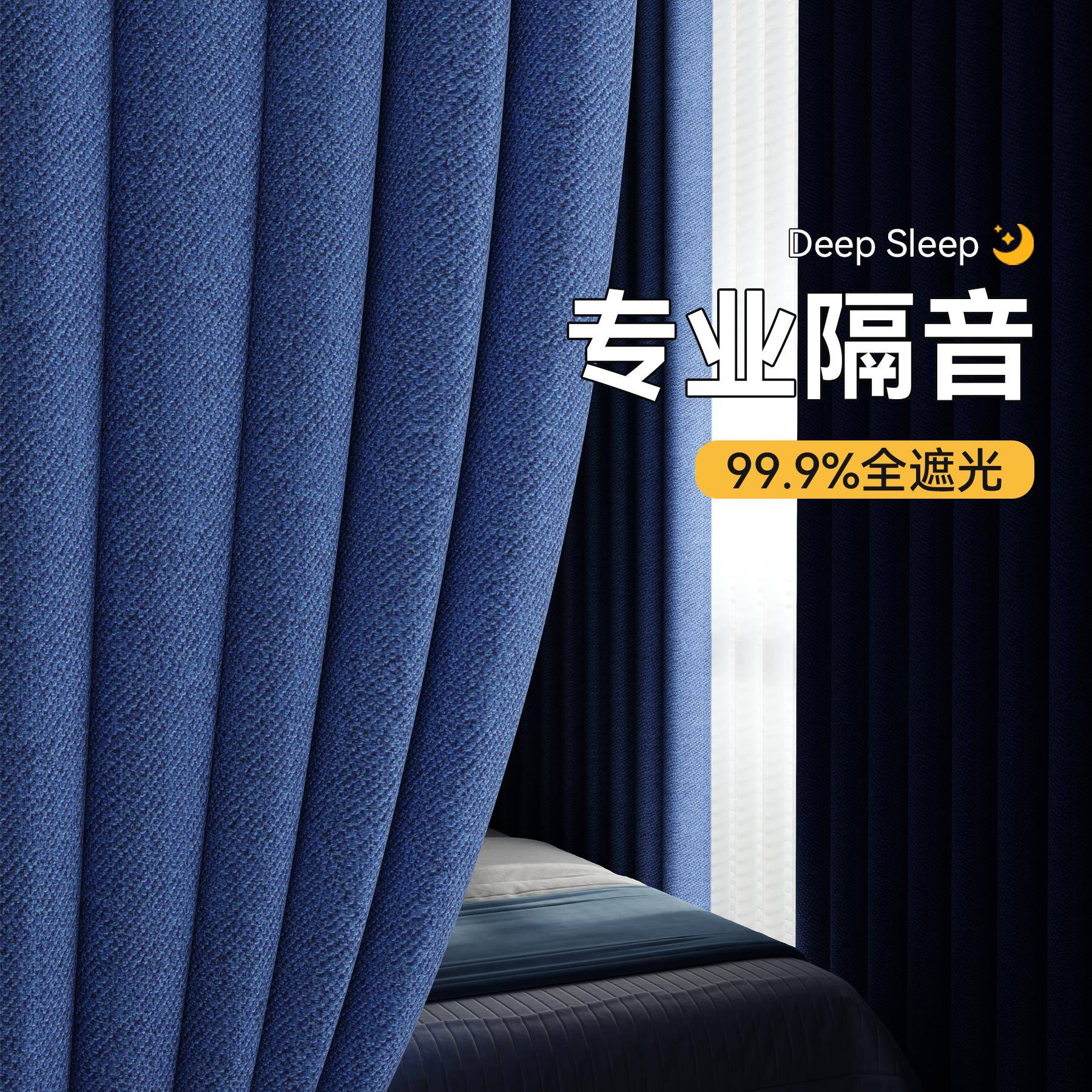 隔音窗帘专业马路215卧室隔音降噪轻奢防全晒遮光025款新免2打孔