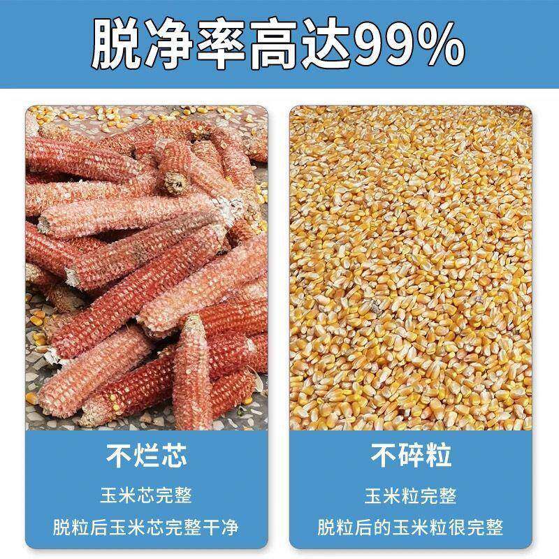 电动玉米脱机家打用小全型包谷机自动手摇剥玉米器MKI手粒动玉米