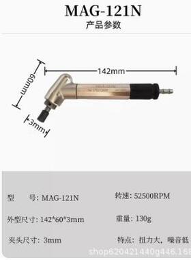 HT气动弯头U风磨笔MAG-121N12N3093N抛磨光343研磨打机磨光机45/9