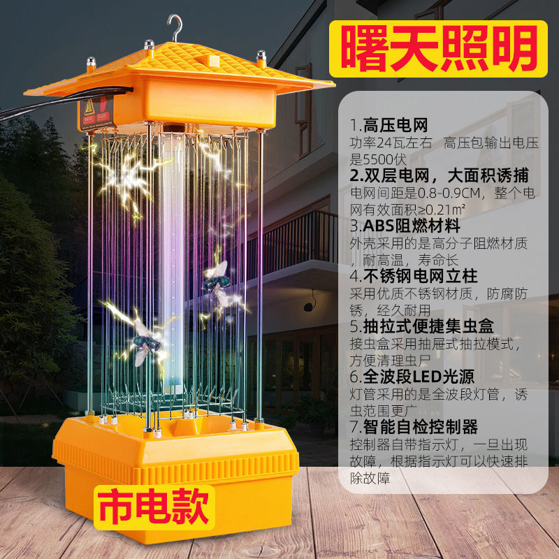 3米太阳能板LED农用杀虫灯