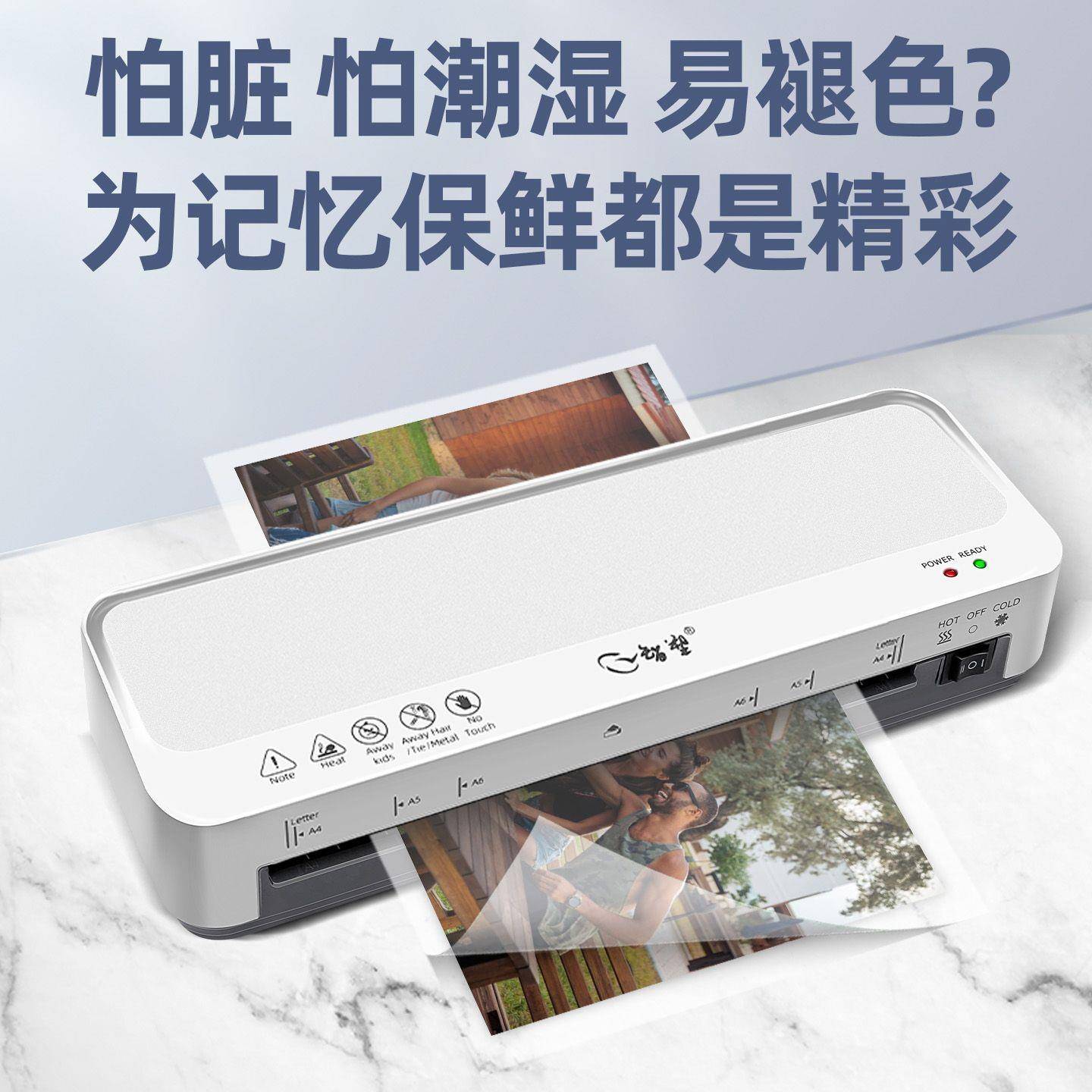 a机4塑封机照片过塑过机器+(3热胶机封塑幼儿园膜护贝机家用办公