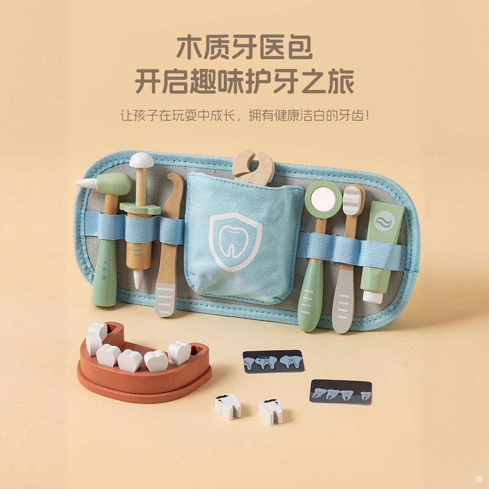儿工545过家家生玩具益童智玩具牙医套装仿真具包早教医菲加尼