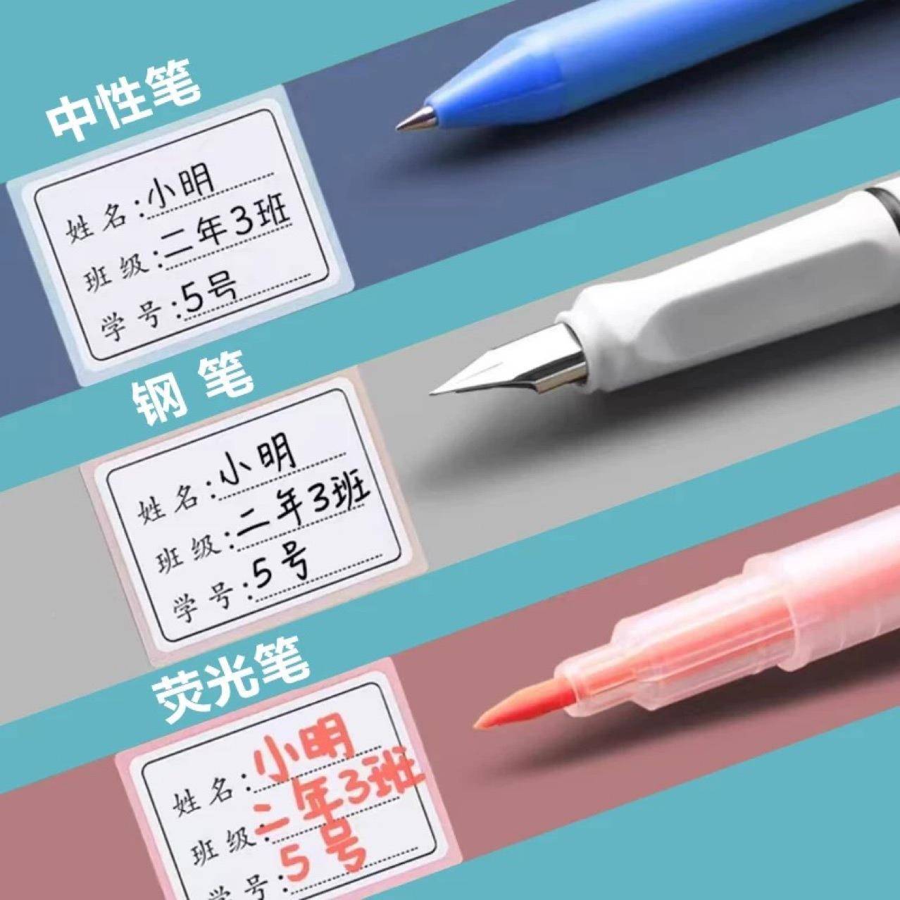 100园包装儿名字贴标贴883纸幼儿签手写空白姓童名贴班级学号自粘