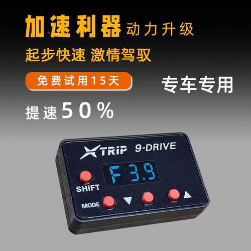 电油门加速器大汽车专众用ECU升级子动力提改装节气门控升SVZ制器