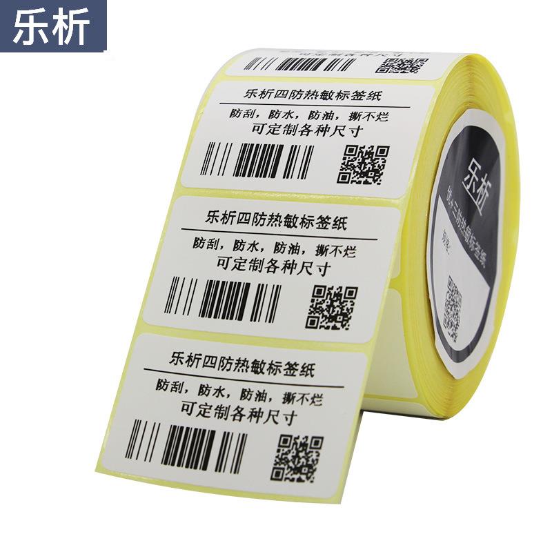 乐四防热敏标签纸析100*70*50张防XLS10070水不干0贴胶标签条码纸