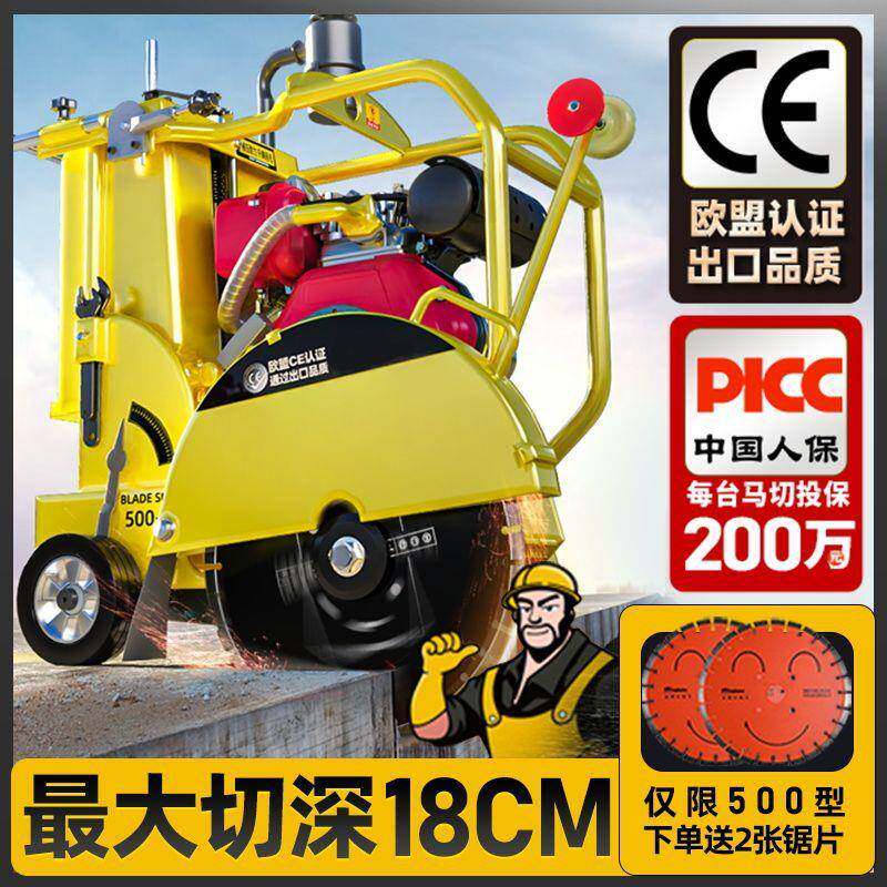 马路切割机切凝混土水泥路面切634缝机油公柴路路机汽油电动切割