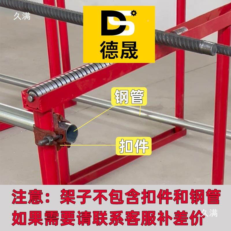 筋切断机钢放机料架455送料方便丝机套弯曲架子钢筋机械配件