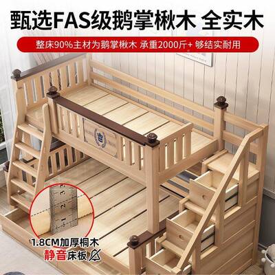 全儿实木子母床家用上下床层床分双体式高低床童床双人Tj-01345木