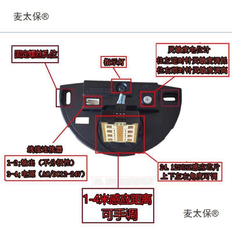 通款自动门波平移玻感应璃门电动门感应器探头用757人体红外微麦