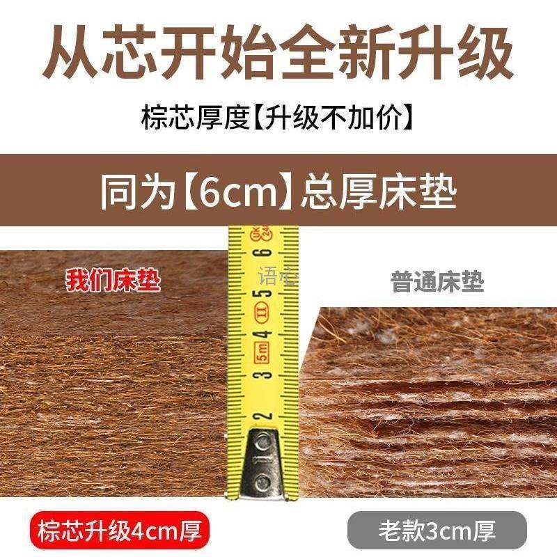 棕垫天然棕床椰垫儿童护硬棕榈家用1.5米可折叠经济型1FRZ.护8米,标准件/零部件/工业耗材,车间地垫,淘宝优惠券,粉丝福利购,淘宝优惠卷